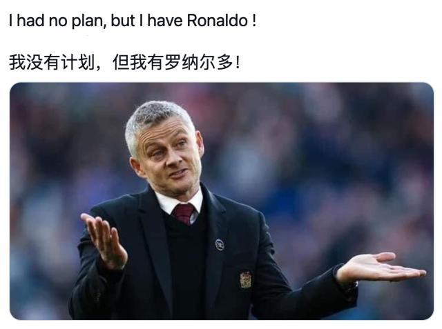 1635905661606088462.jpg score电竞-林良锋:奥莱第N次作死,C罗第N次拯救奥莱!