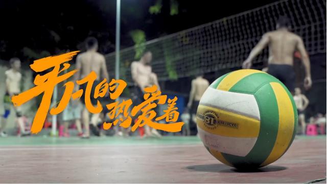 1626777648879086832.png 电竞比分-奥运纪录片《平凡的,热爱着》温情上线